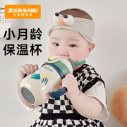 婴幼儿保温水杯吸管鸭嘴两用学饮杯宝宝水壶外出便携儿童喝水杯子
