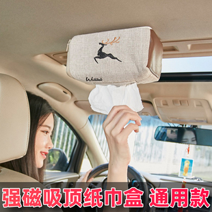 自动吸顶纸巾盒创意车顶磁吸车载抽纸盒天窗汽，车用高级感车内纸抽