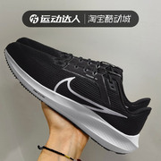 Nike耐克男鞋AIR ZOOM PEGASUS飞马 40运动鞋跑步鞋潮DV7480