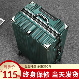 加厚铝框拉杆箱万向轮，行李箱男女学生24寸旅行箱潮流，密码箱26皮箱