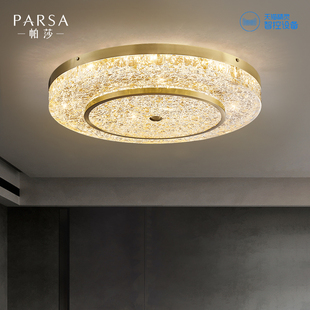 帕莎全铜卧室主灯吸顶灯轻奢后现代简约客厅餐厅水晶树脂圆形灯具