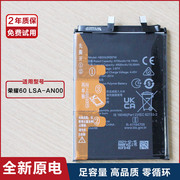 适用荣耀60手机电池，lsa-an00华为电池hb506390efw锂六十