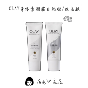 olay玉兰油身体素颜霜，身体乳美白全身，only细闪身体美白霜女夏季