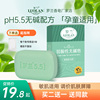 罗兰香皂弱酸性洁面皂ph5.5洗脸沐浴洗澡温和清洁无碱无皂基香皂