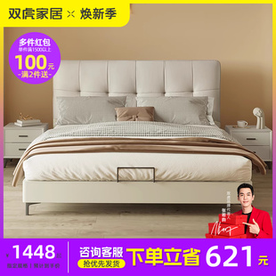 双虎现代简约实木床，1.5米小户型双人软包主卧轻奢猫抓布艺床23659
