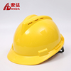 高强度ABS安全帽 建筑工程工地施工电工透气防砸玻璃钢头盔可印字