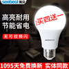 视贝LED灯泡球泡灯E27螺旋口节能高亮通用家用照明3W5瓦7W9W白光