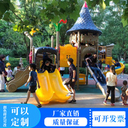 幼儿园户外滑滑梯秋千，组合儿童大型游乐设备，小区广场室外塑料玩具