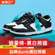 品牌dunk黑白熊猫情侣款运动鞋，du.nk低帮海盐蓝男女同款休闲板鞋