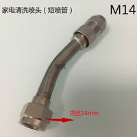 高温蒸汽清洁机配件内螺纹，m14短喷管m18雾化调节短喷头清洗车工具