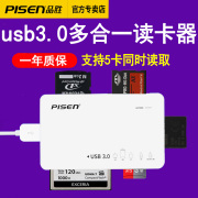 品胜USB3.0多合一读卡器高速SD卡转换器MS多功能CF佳能单反相机TF内存卡万能typec电脑车载适用XD华为手机otg