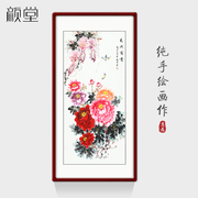 颜堂国画牡丹挂画中式玄关装饰餐厅沙发挂画走廊卧室入户壁画手绘