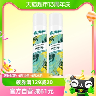 Batiste/碧缇丝英国进口经典洗发免洗干发喷雾去油蓬松200ml*2