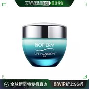 欧洲直邮Biotherm碧欧泉眼霜奇迹再生焕肤 15ml