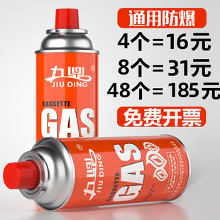 卡式炉气罐装便携式卡磁户外丁烷液化小煤气瓶瓦斯通用燃气体