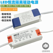 led恒流驱动电源driver吸顶筒灯射灯天花灯5W8W12W隔离变压镇流器