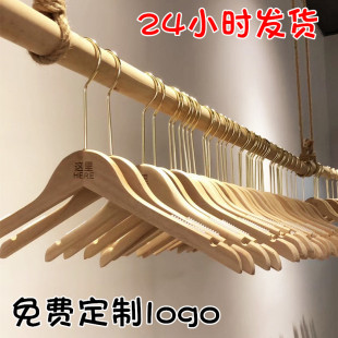 logo定制童装衣架服装店，专用儿童防滑木质实木，小孩大童原木衣撑挂