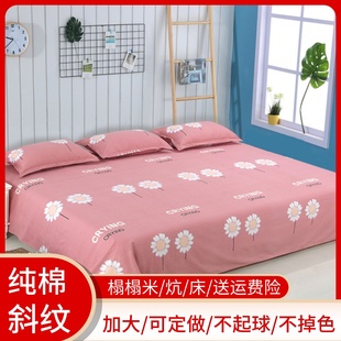 纯棉床单单件大床榻榻米炕单专用超大加大加宽300×250尺寸