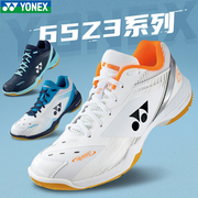 yonex尤尼克斯yy运动鞋，男女款shb65z3系列安赛龙同款减震羽毛球鞋