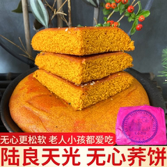 云南特产天光荞大饼300g无心荞饼