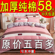 加厚全棉纯棉四件套网红款ins风床单被套秋季被罩，宿舍床上4件套三