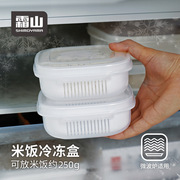 霜山可微波便当盒加热饭盒，米饭冷冻盒保鲜盒带饭水果食品收纳盒