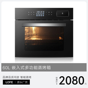 嵌入式蒸烤箱二合一电蒸箱电烤箱家用大容量60L蒸烤一体机