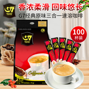 越南进口中原g7咖啡，原味三合一速溶拿铁咖啡粉，提神1600g袋装100条