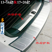 适用福特翼虎后护板13-20款尾门踏板后备厢贴后杠门槛改装饰亮条