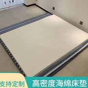 高密度海绵床垫1.5米1.8米加厚垫子学生宿舍，单人榻榻米飘窗垫定制