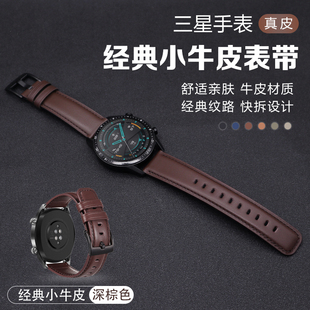 三星手表Galaxy watch6/5/ 4/classic active 1/2代表带46/42mm小牛皮表带荔枝3智能GearS3/S4男女生非