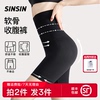 sinsin收腹裤高腰强力收小肚子，美体裤不卷边翘臀丰胯塑身产后塑形