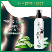 昭贵芦荟凝胶汁(护发型)400ml 补水润发改善毛躁柔顺亮泽护发精华