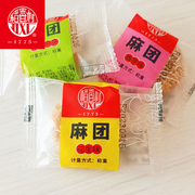 稻香村麻团500克散装称重糯米团多口味独立小包装年货老北京特产