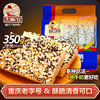 芝麻官江津米花糖350g重庆特产美食传统糯米花酥休闲小零食