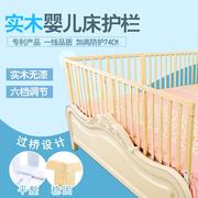 实木婴儿床1.5儿童床床边围栏，宝宝床栏防护栏护栏大床1.8-2米挡板