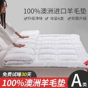 澳洲羊毛褥子床垫100%纯羊毛真羊驼保暖防滑被褥铺底床褥垫床褥子