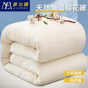 新疆长绒棉花被子被芯加厚棉被棉花胎棉絮垫被180*220cm5斤