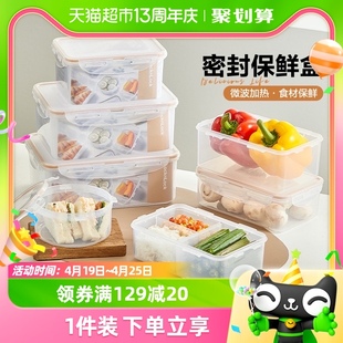 乐扣乐扣保鲜盒食品级冰箱，专用塑料饭盒微波炉，加热便当盒水果盒