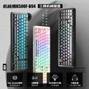 机械师k500fg有线键盘，游戏机械键盘，透明键盘发光办公键盘k500f94