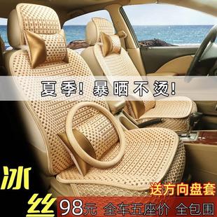 东风本田竟瑞CRV XRV飞度专用座垫全包围汽车坐垫套四季通用座套