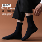 男士黑色中筒袜夏季纯棉，商务西服皮鞋，正装西装高筒防臭春秋长袜