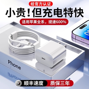 适用苹果充电器pd35w快充头iphone15/14promax手机30w数据线双typecipad套装通用13/12prom快冲插头充电头