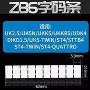 端子配件排标记条ZB6 1-10 uk2.5b UK5N ST4 uk3数字号码 100条