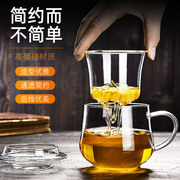 鹏硅玻璃茶杯套装日式茶水，分离内胆茶漏玻璃杯，家用泡茶杯玻璃