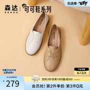 森达小皮鞋女春秋商场同款舒适平底单鞋可可鞋4WG20AA3