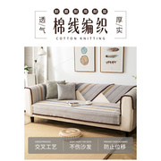 日式简约棉麻沙发垫通用四季亚麻，布艺防滑盖巾，客厅防猫抓沙发套罩