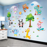卡通动物婴儿宝宝早教墙画儿童房3D立体墙贴画卧室墙壁纸装饰贴纸