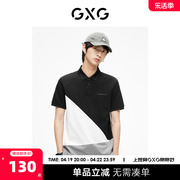 gxg男装黑白色拼接设计休闲时尚短袖，t恤polo衫2023年夏季