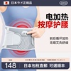 日本品牌电加热护腰带热敷发热腰腹部保暖女充电震动按摩腰疼神器